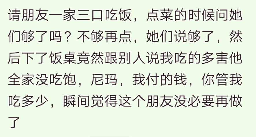 你周围最厚颜无耻的人什么样的？把你家房子抵押贷款借给我呗