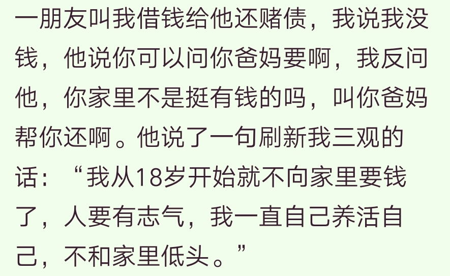 你周围最厚颜无耻的人什么样的？把你家房子抵押贷款借给我呗