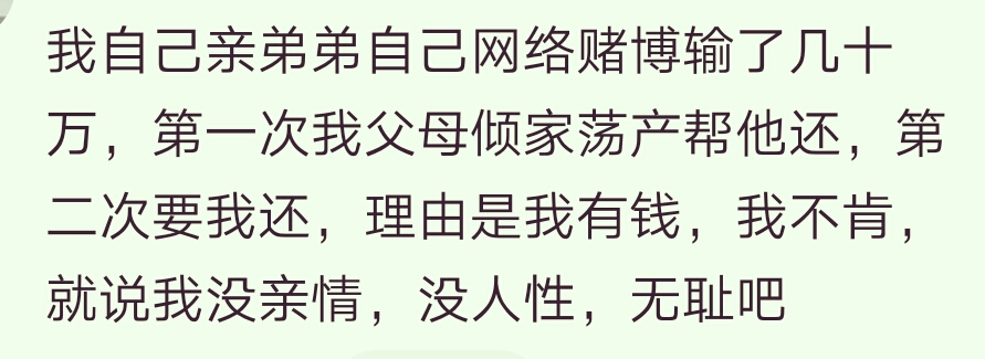 你周围最厚颜无耻的人什么样的？把你家房子抵押贷款借给我呗