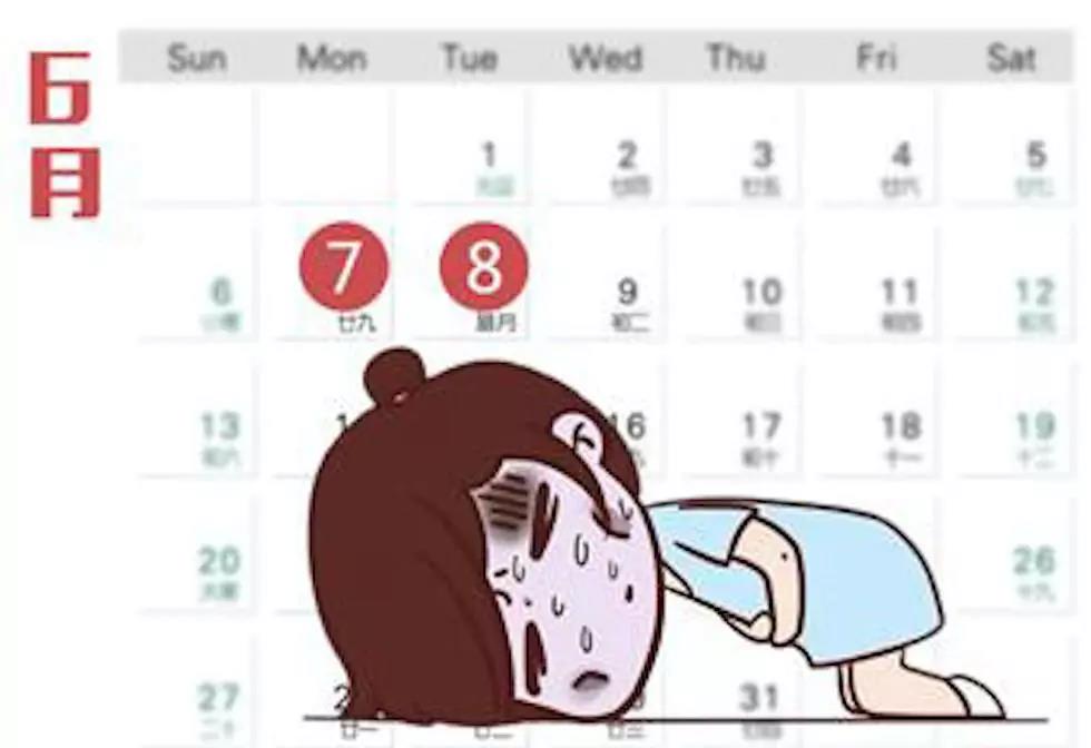 话题：高考撞上“大姨妈”该如何应对？