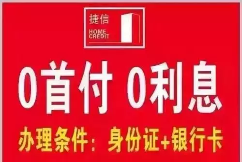 捷信逾期不还 会面临坐牢吗？
