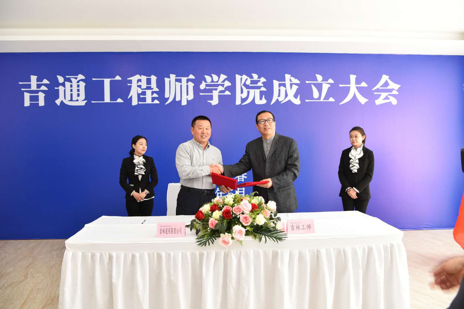 探索应用型人才培养新模式 吉通工程师学院成立