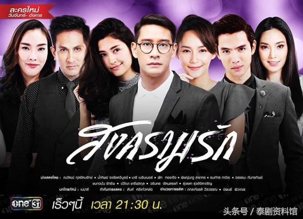 《泰国娱乐》CH3、CH7、One 31台6月期的泰国电视剧
