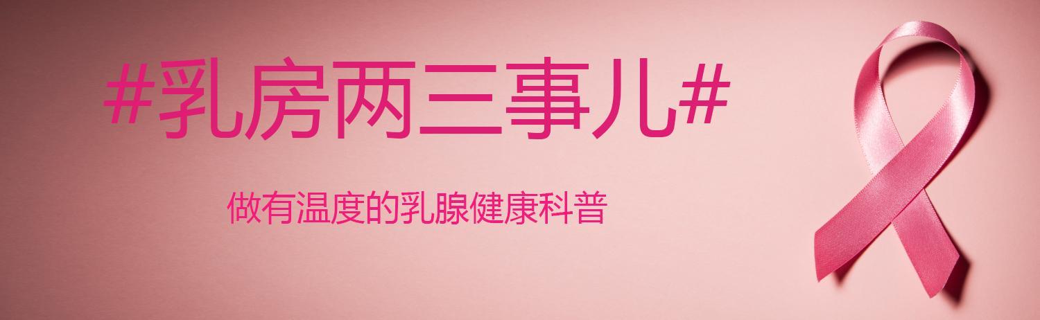 你所不知道的乳头瘙痒