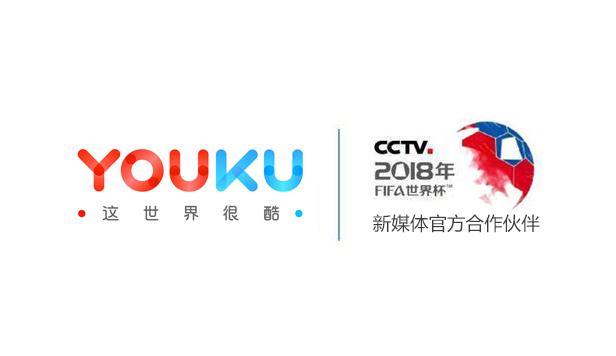 优酷tv能看世界杯直播吗(网络怎么看世界杯？优酷拿下2018世界杯直播权)