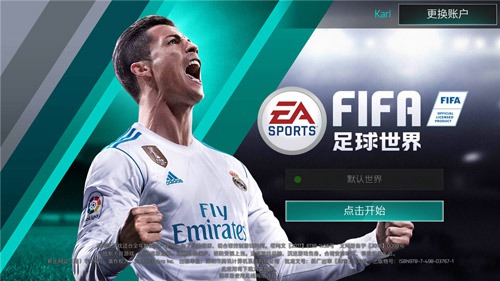 2018世界杯小游戏4399(原谅我无法把《FIFA足球世界》当作是款足球游戏)