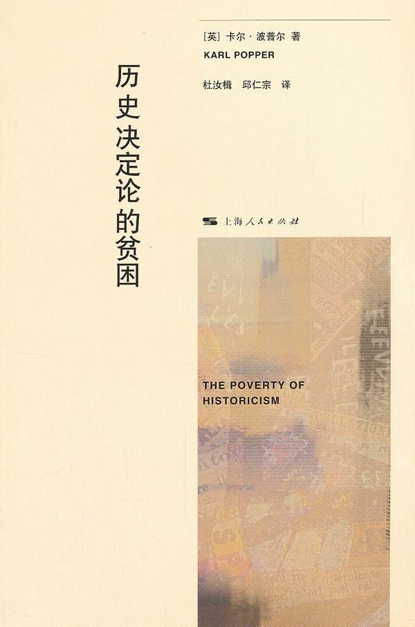 哲学猜想：再过50年，卡尔波普的思想会不会死？