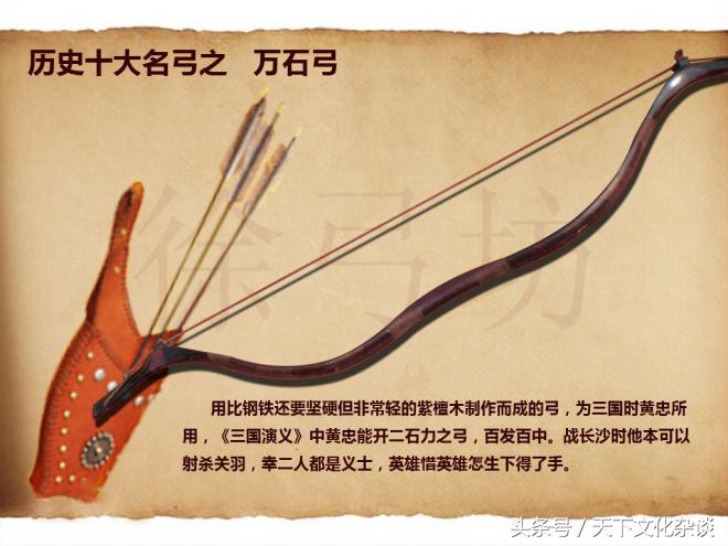 揭秘：中国古代十大名弓的传奇来历及排名