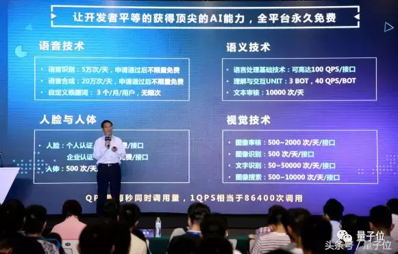 百度的另一场转型仗：百度一下，拥抱AI