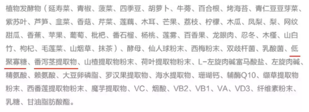 火上天的酵素到底有没有用?能减肥吗?今天给你撕个明白