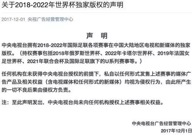 腾讯为什么没拿下世界杯版权(“截胡”腾讯PPTV，拿下世界杯直播版权，优酷的体育之路才刚开始)