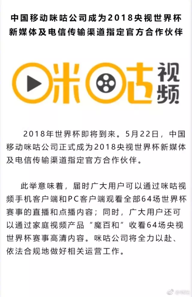 腾讯为什么没拿下世界杯版权(“截胡”腾讯PPTV，拿下世界杯直播版权，优酷的体育之路才刚开始)