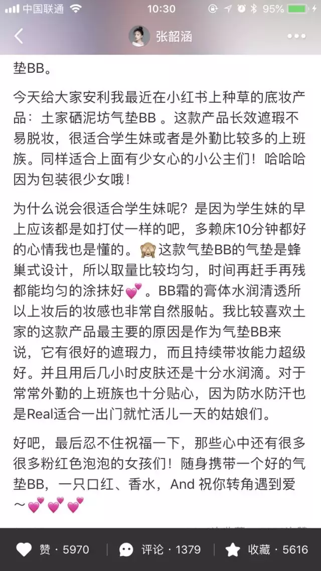 网红热门产品拔草贴,被明星安利一万次也不能买!