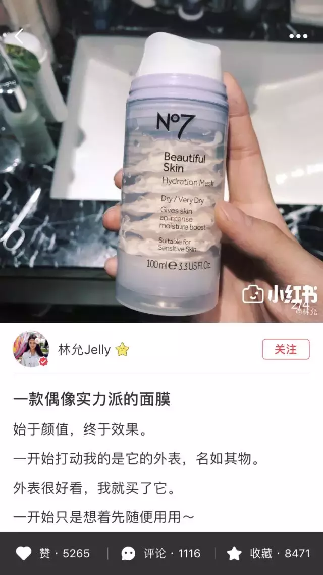 网红热门产品拔草贴,被明星安利一万次也不能买!