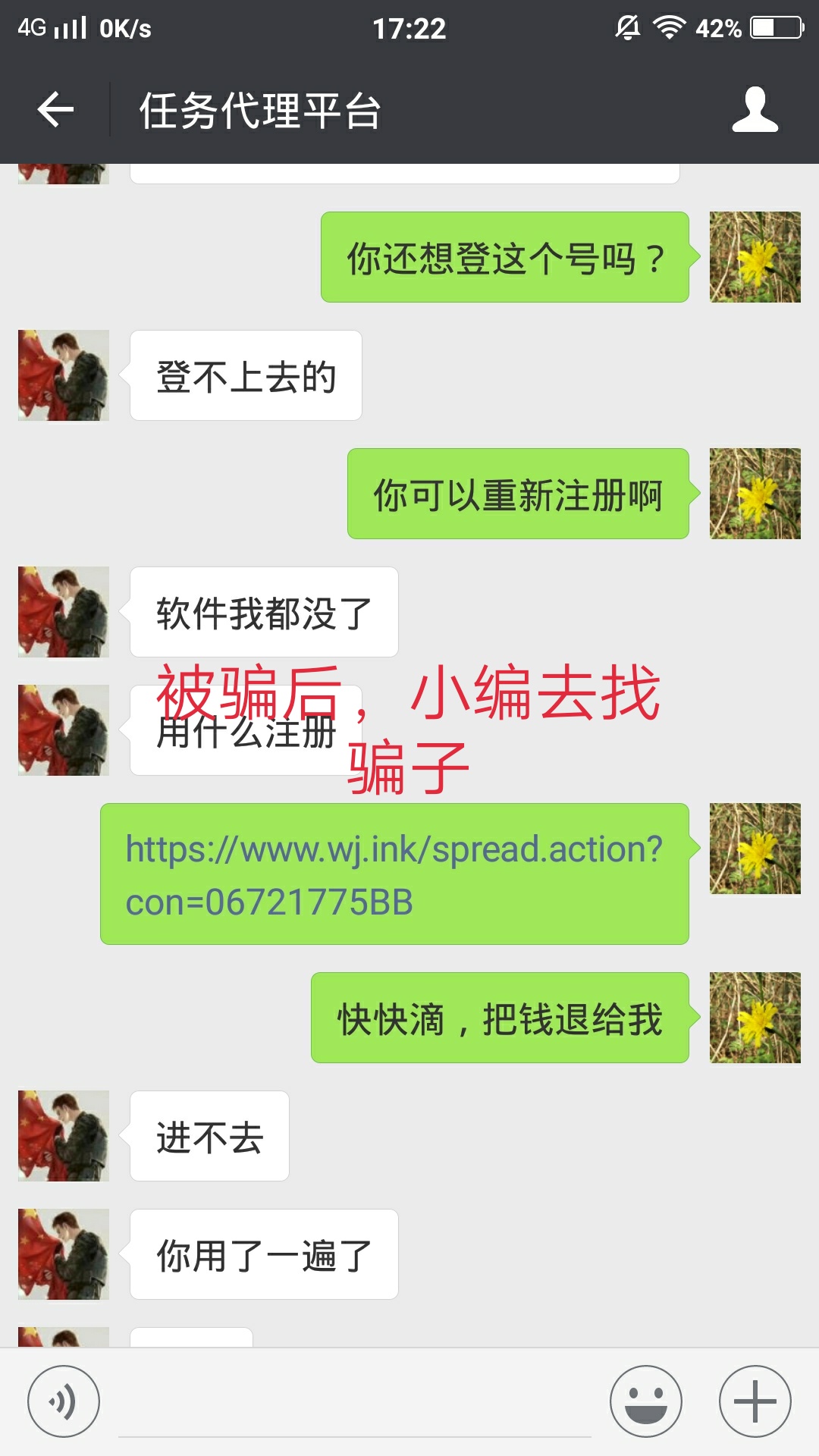 微信无极辅助平台骗局