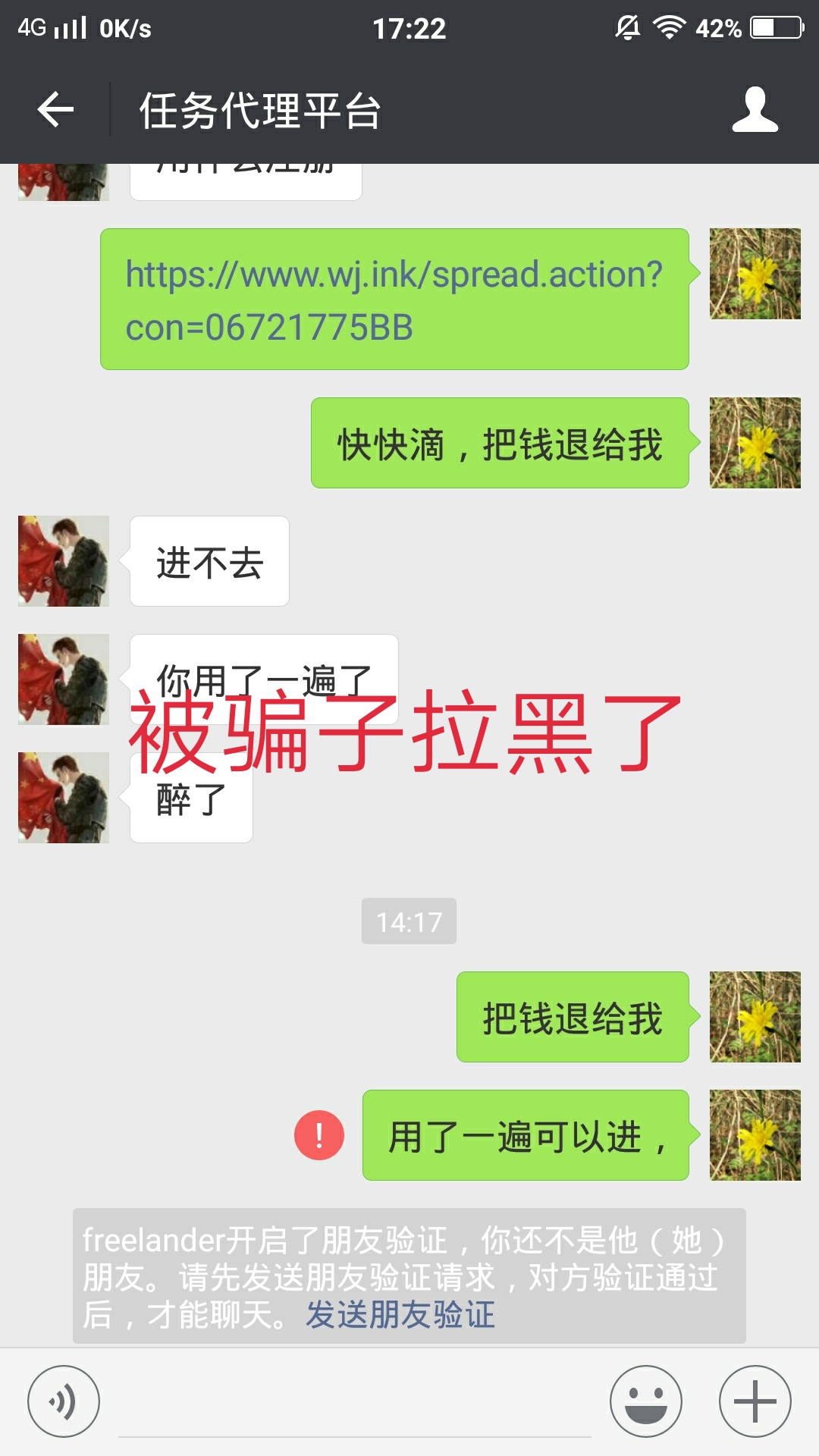 微信无极辅助平台骗局