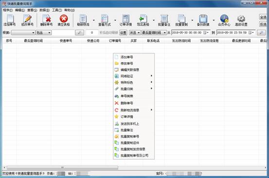 2018年最新最全淘宝电商代销经营全攻略