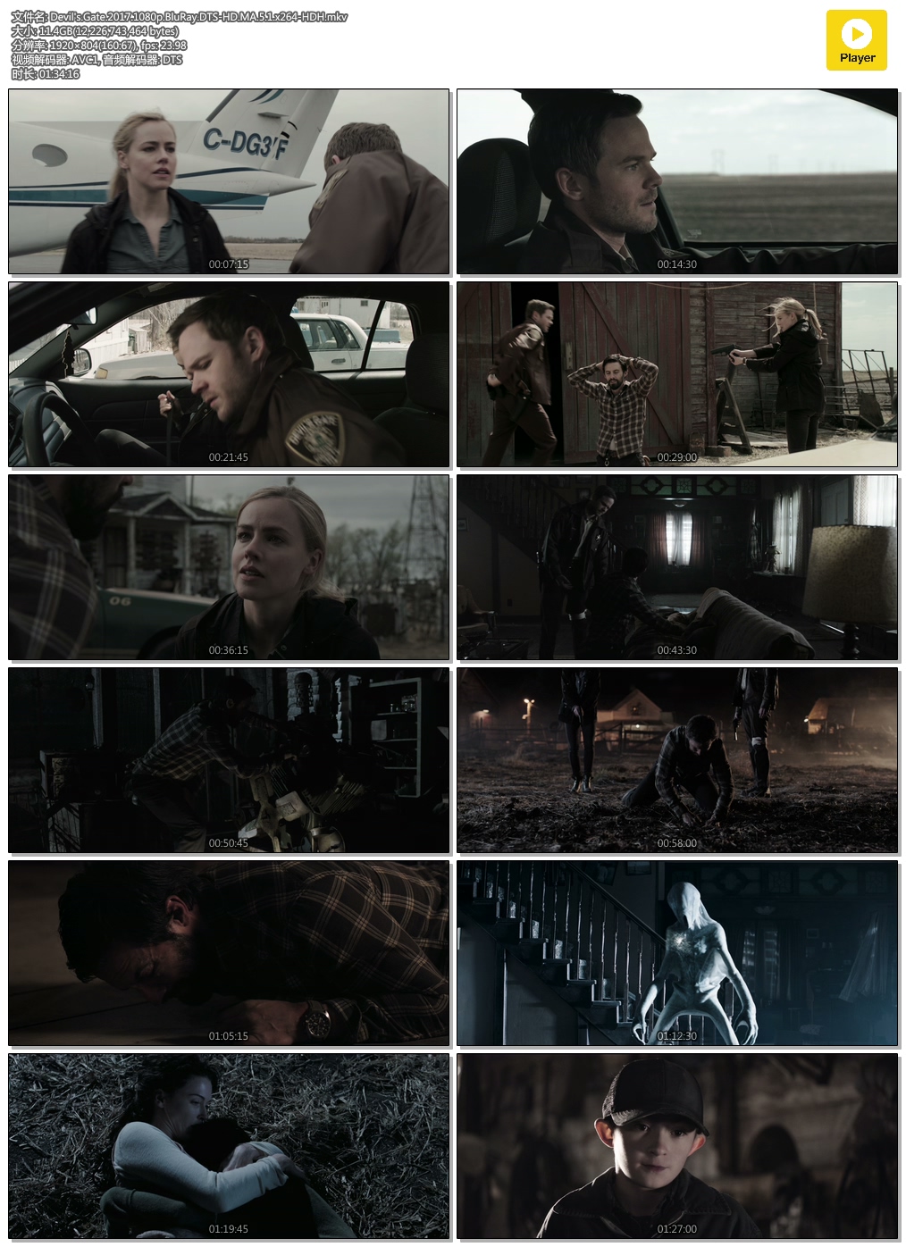 恶魔之门电影剧情解说「简介」 _晶羽科技