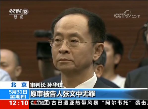佩戴红领带上庭的物美创始人张文中 等来了无罪判决