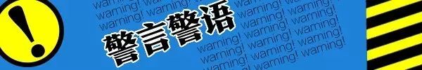 史上最全“贷款诈骗”套路盘点，想贷款的请小心！！
