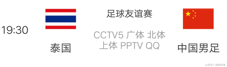 哪里有中泰足球直播(今日直播：CCTV5倾力聚焦中国男足VS泰国男足 队魂百场荣耀见证)