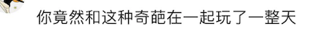 相亲遇到的抠门男！网友：太奇葩了