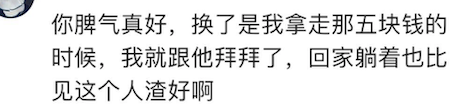相亲遇到的抠门男！网友：太奇葩了
