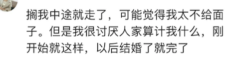 相亲遇到的抠门男！网友：太奇葩了