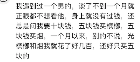 相亲遇到的抠门男！网友：太奇葩了