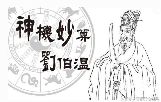 刘伯温经典名言，重于修德，深于用智，静心读一遍，受益一辈子！