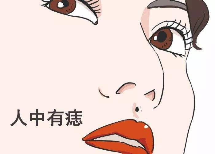 痣相分析：男女人中有痣会影响“命运”吗？