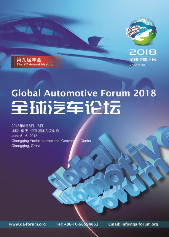 红姐日志｜2018年6月5日汽车圈重要事件提醒