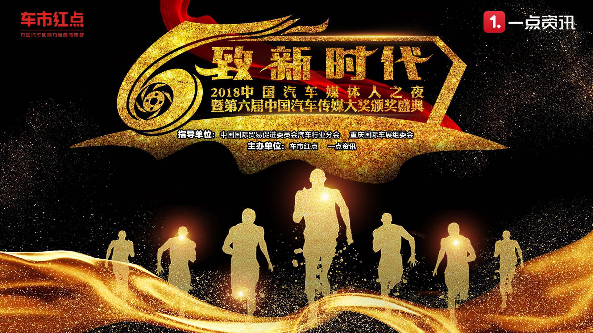红姐日志｜2018年6月5日汽车圈重要事件提醒