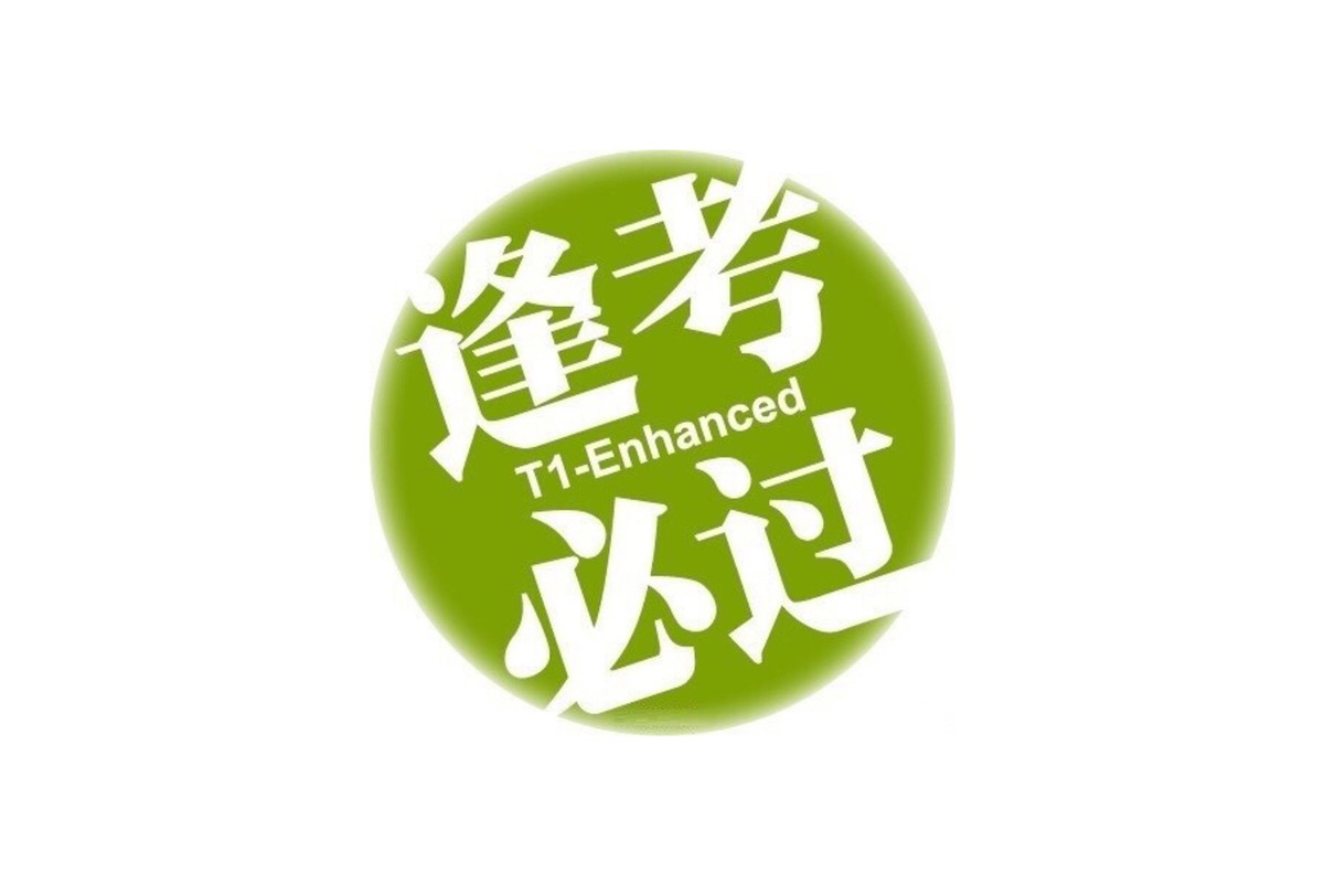 2018年高考期间平川区部分路段交通管制