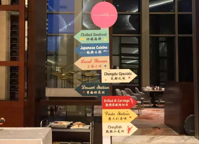 上海｜万豪旗下环球自助！5种口味小龙虾+海鲜刺身畅吃！乐队加分
