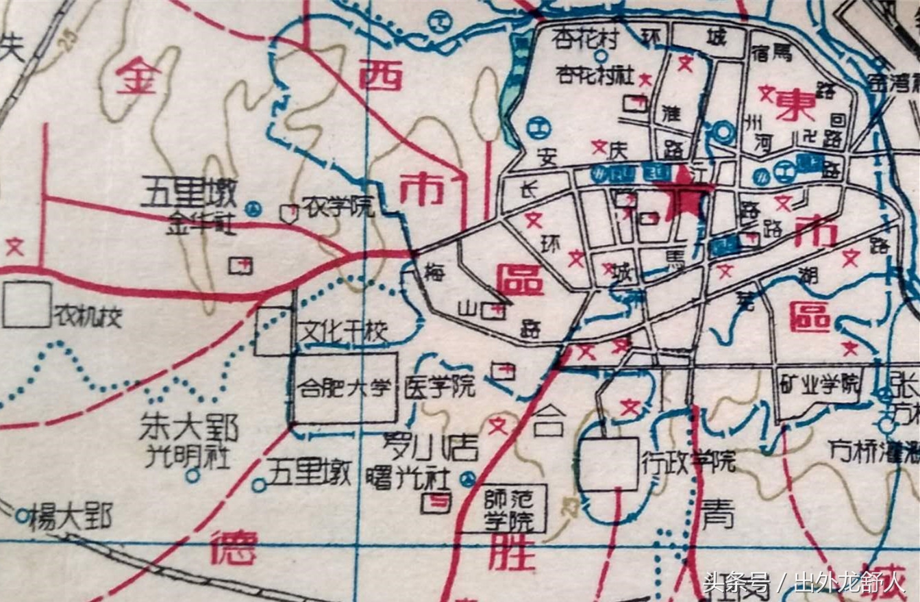 安徽合肥：老城志｜你知道，六十年前合肥有哪些大学吗？