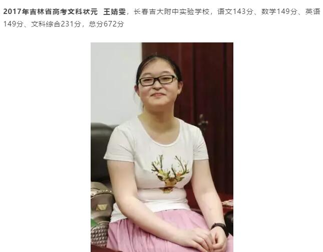 四川省高考状元黎雨佳（这些高考状元的学习秘诀惊人相似）