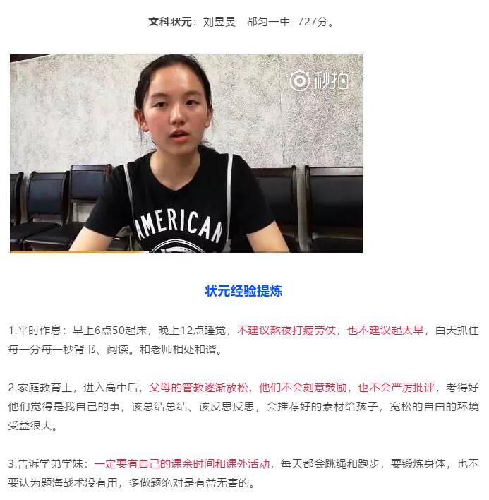 这些高考状元的学习秘诀惊人相似，他们从小都在坚持做这样3件事