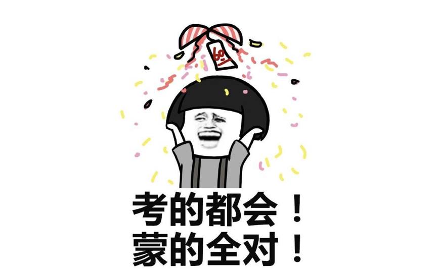 王俊凯彭于晏孙红雷韩庚，明星高考过来人的祝福语，你想要谁的