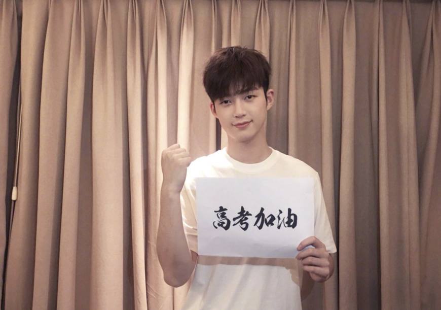 王俊凯彭于晏孙红雷韩庚，明星高考过来人的祝福语，你想要谁的