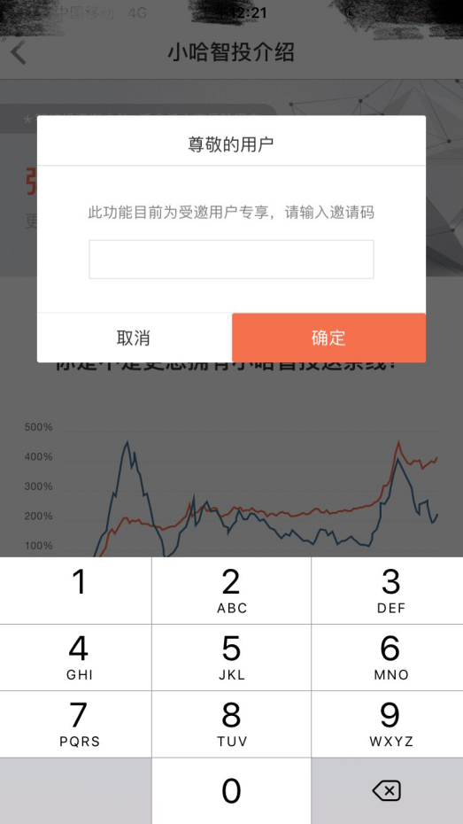 哈尔滨直销银行产品功能拖后腿：可买产品这么少 算啥直销银行