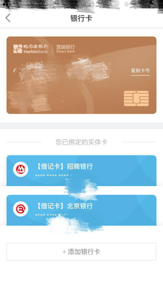 哈尔滨直销银行产品功能拖后腿：可买产品这么少 算啥直销银行