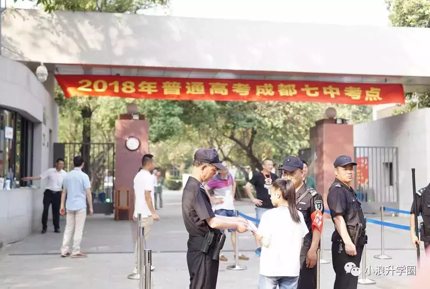 刚刚，2018四川高考作文题目出炉！材料作文，围绕三个标语写作！