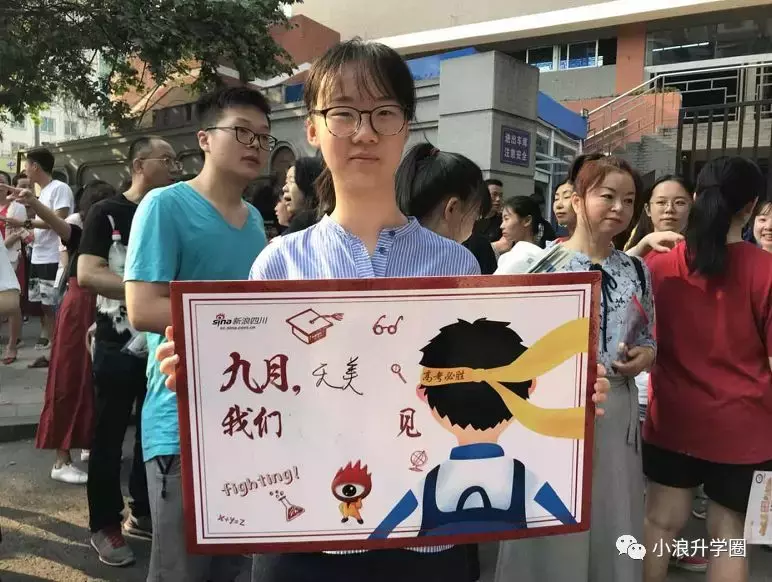 刚刚，2018四川高考作文题目出炉！材料作文，围绕三个标语写作！