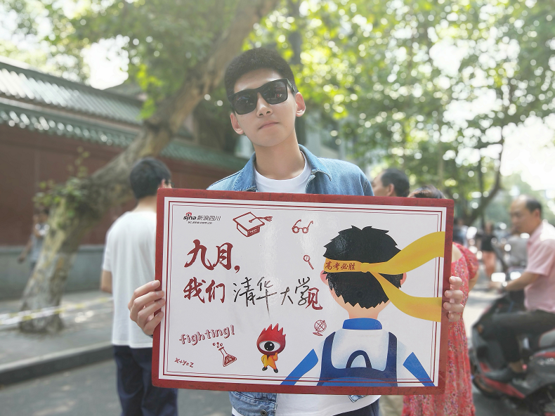 刚刚，2018四川高考作文题目出炉！材料作文，围绕三个标语写作！