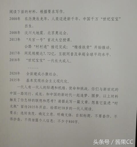 2018年高考各地区的语文作文出炉了，你觉得能写出来800字吗？