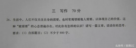 2018年高考各地区的语文作文出炉了，你觉得能写出来800字吗？