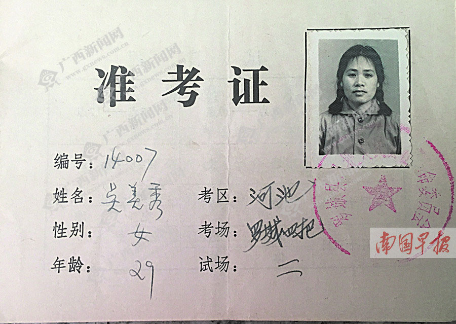 1977年恢复高考，考生在换试题在变……“高考”却是永恒的回忆