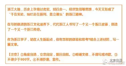 这是最全的！2018全国各省市高考作文题目出炉！哪个最难写？