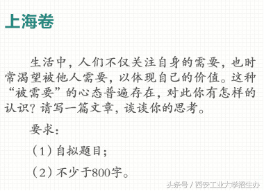 新鲜出炉！2018年全国各地高考作文题目（完整版）！看看哪个更扎心？